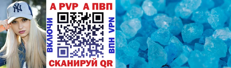 Alfa_PVP Crystall  Солигалич 