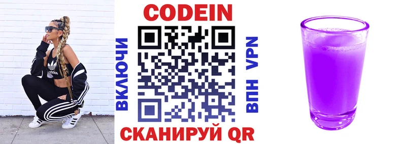 Codein напиток Lean (лин)  цена наркотик  hydra зеркало  Солигалич 