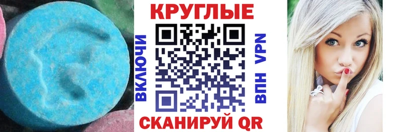 Ecstasy круглые  нарко площадка как зайти  Солигалич 