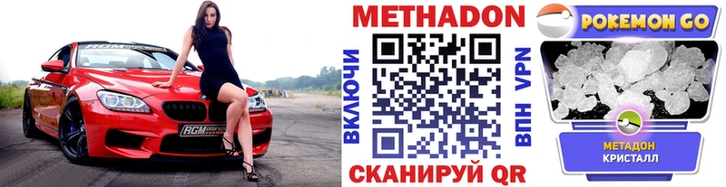 МЕТАДОН мёд  Солигалич 